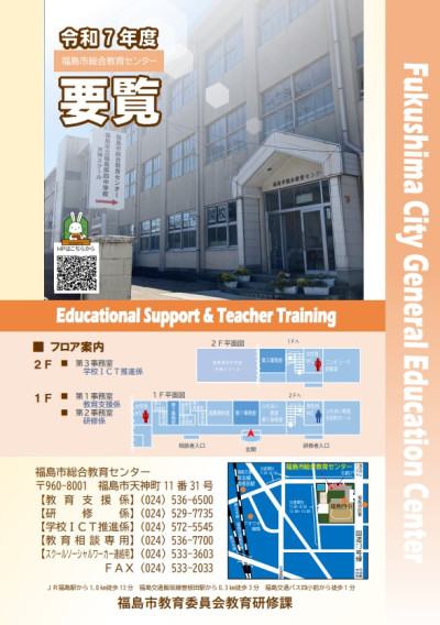 R7センター要覧表紙画像