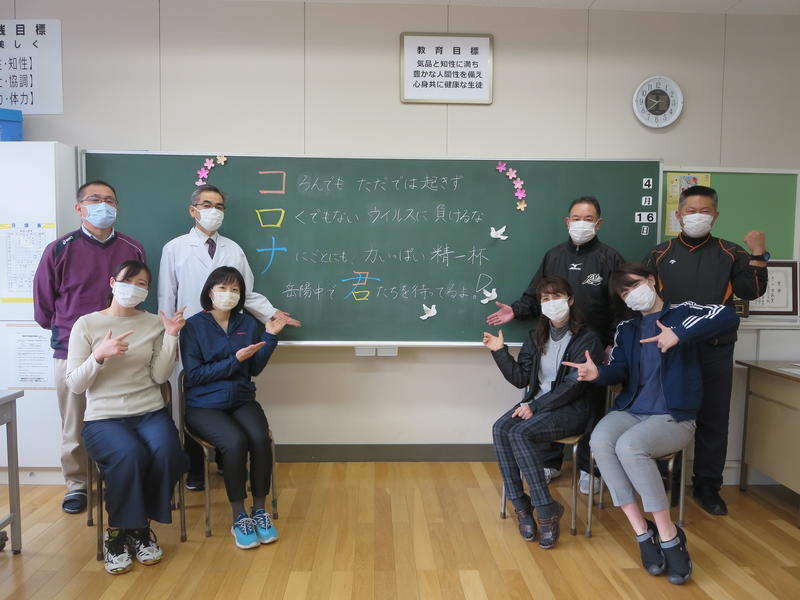 3学年教師団からのメッセージ