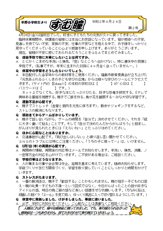 4月24日(金)発行