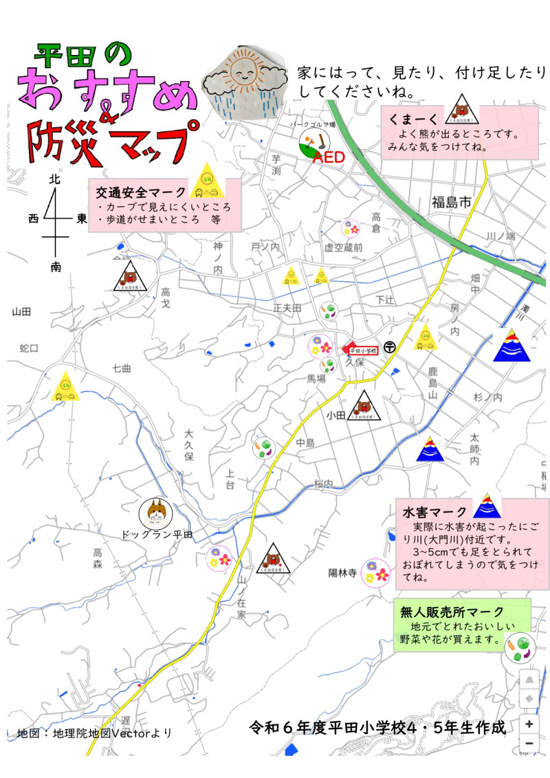平田のおすすめ＆防災マップ