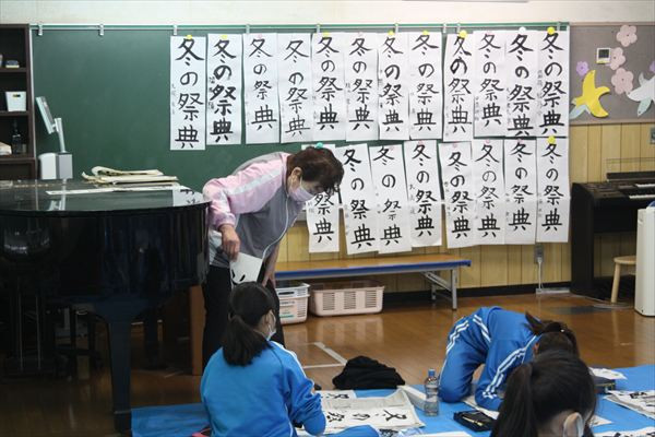 書き初め６－３