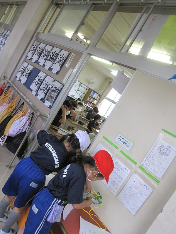 「がっこうたんけん」