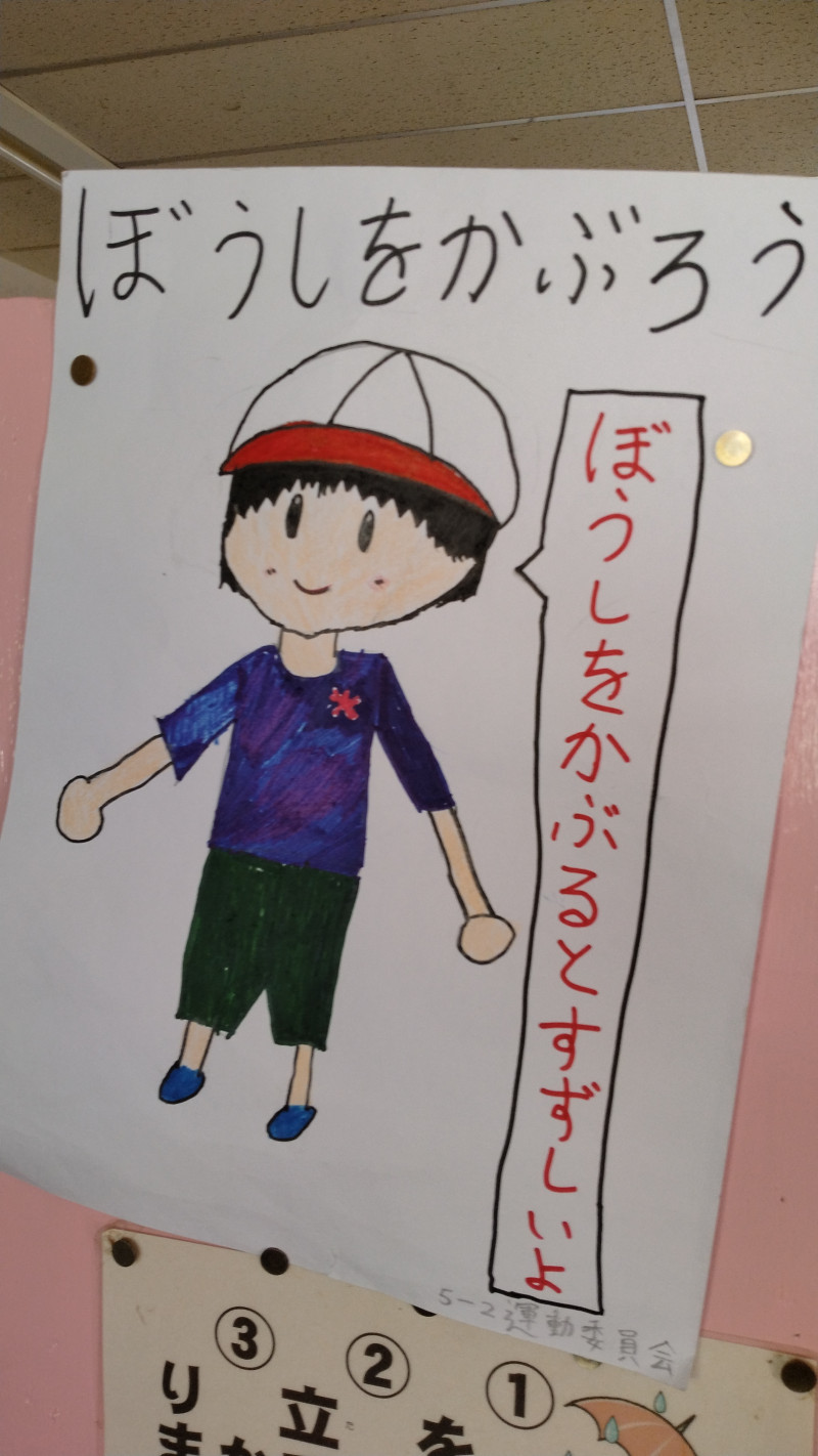 0901 熱中症防止ポスター①