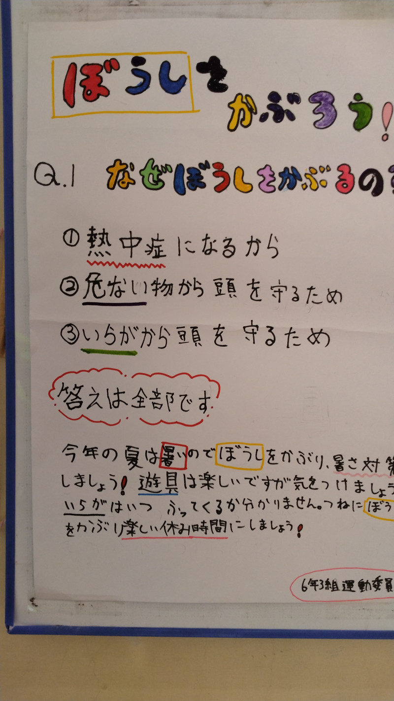 0901 熱中症防止ポスター②