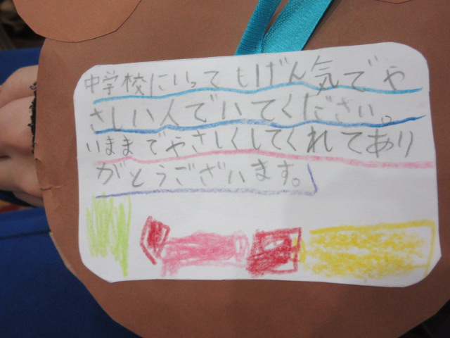 １年生からのメッセージ